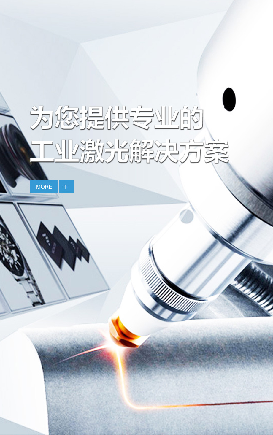大鑫华激光,手持式激光焊接机